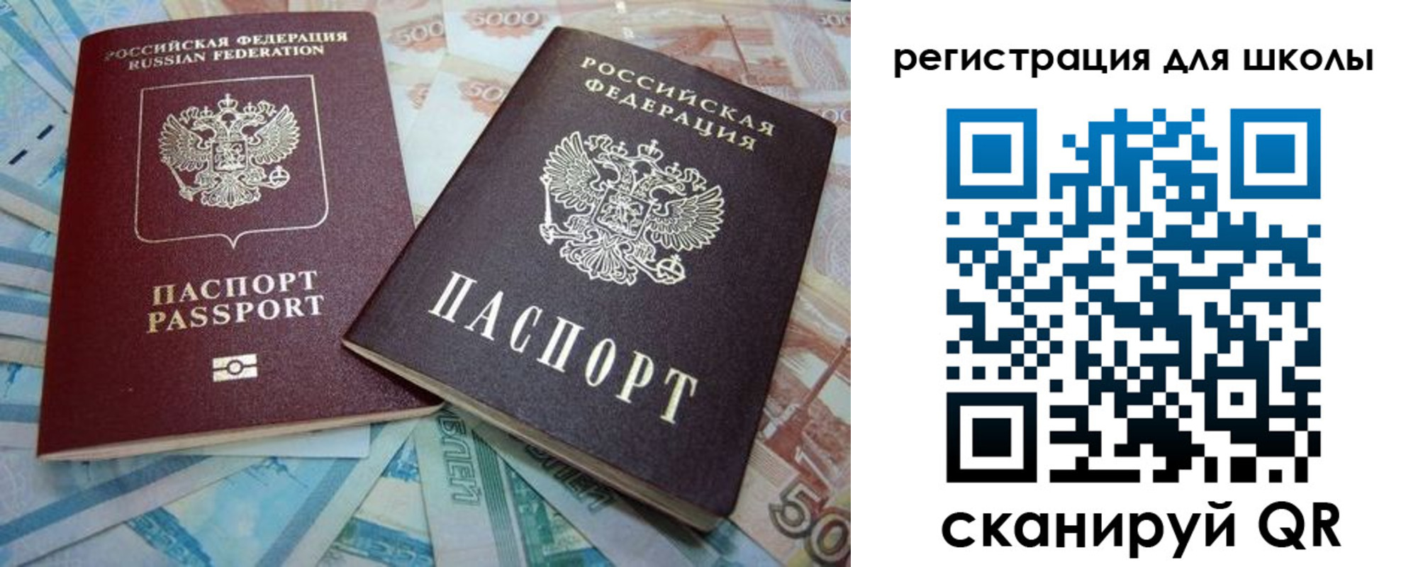 временная регистрация в квартире в Отрадном