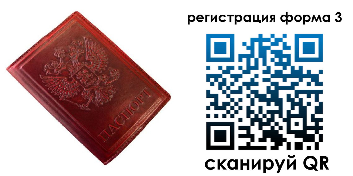 временная прописка в Отрадном